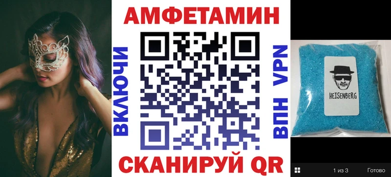 маркетплейс официальный сайт  Рассказово  Amphetamine Premium 