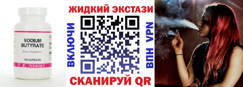 Бутират BDO  blacksprut маркетплейс  Рассказово 