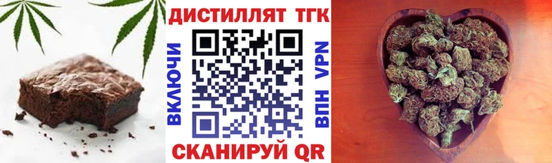 Еда ТГК конопля  Рассказово 