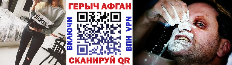 ГЕРОИН VHQ где купить наркоту Рассказово