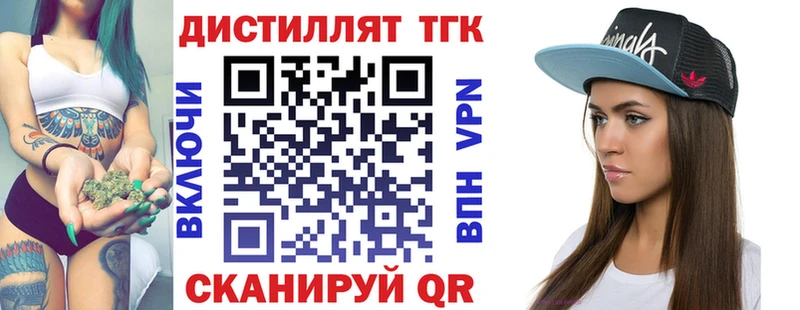 блэк спрут как зайти  закладки  нарко площадка состав  ТГК концентрат  Рассказово 